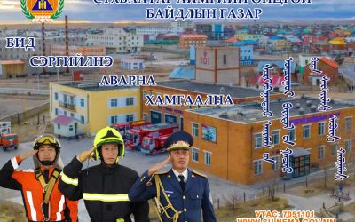 Хаяг, байршил, шуудангийн хаяг, олон нийттэй харилцах, мэдээлэл хүргэх нийгмийн сүлжээний хаяг